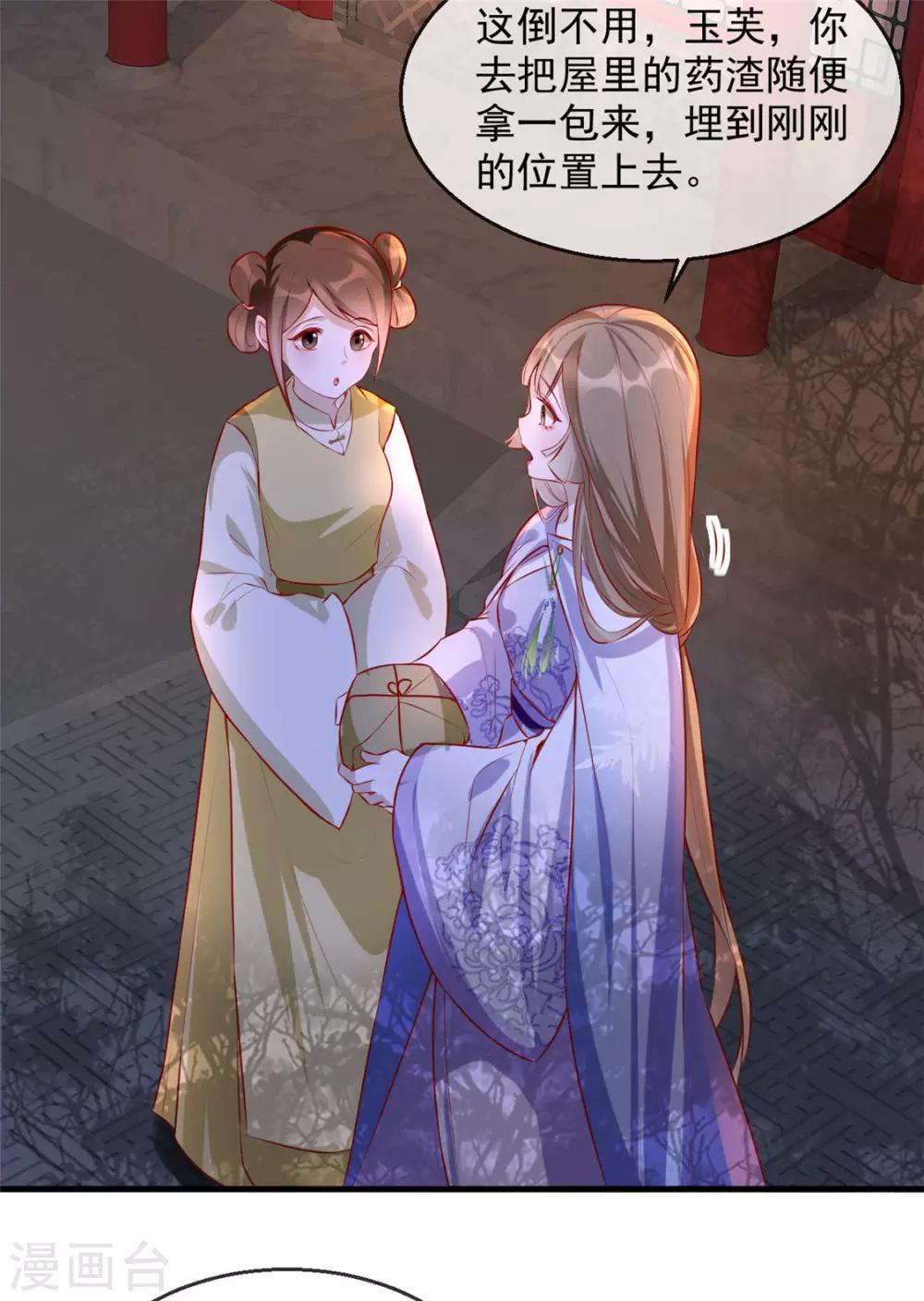 扶姚直上韩漫全集-第25话 要唱哪一出？无删减无遮挡章节图片 