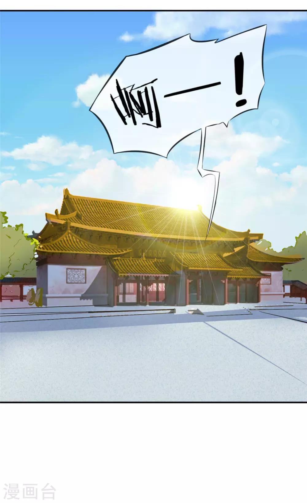 扶姚直上韩漫全集-第25话 要唱哪一出？无删减无遮挡章节图片 