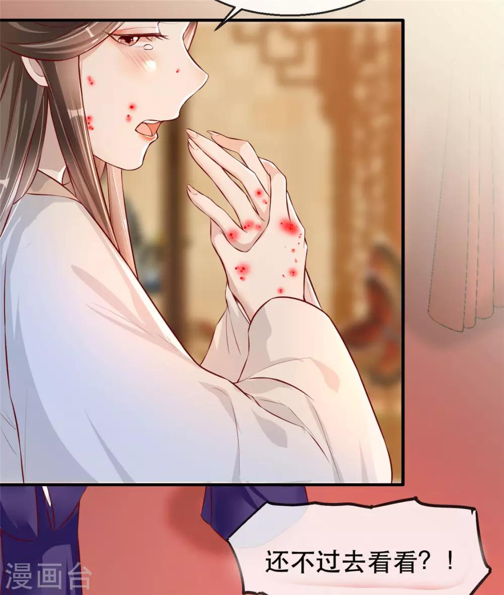 扶姚直上韩漫全集-第25话 要唱哪一出？无删减无遮挡章节图片 