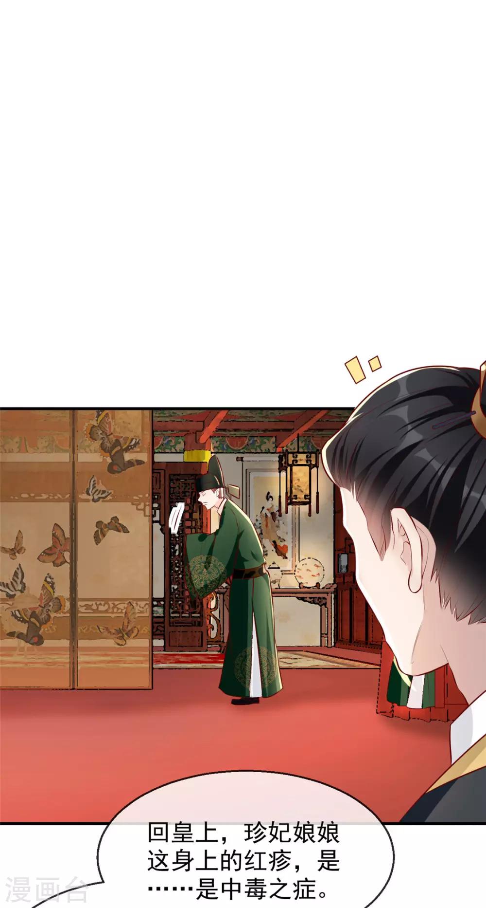 扶姚直上韩漫全集-第25话 要唱哪一出？无删减无遮挡章节图片 
