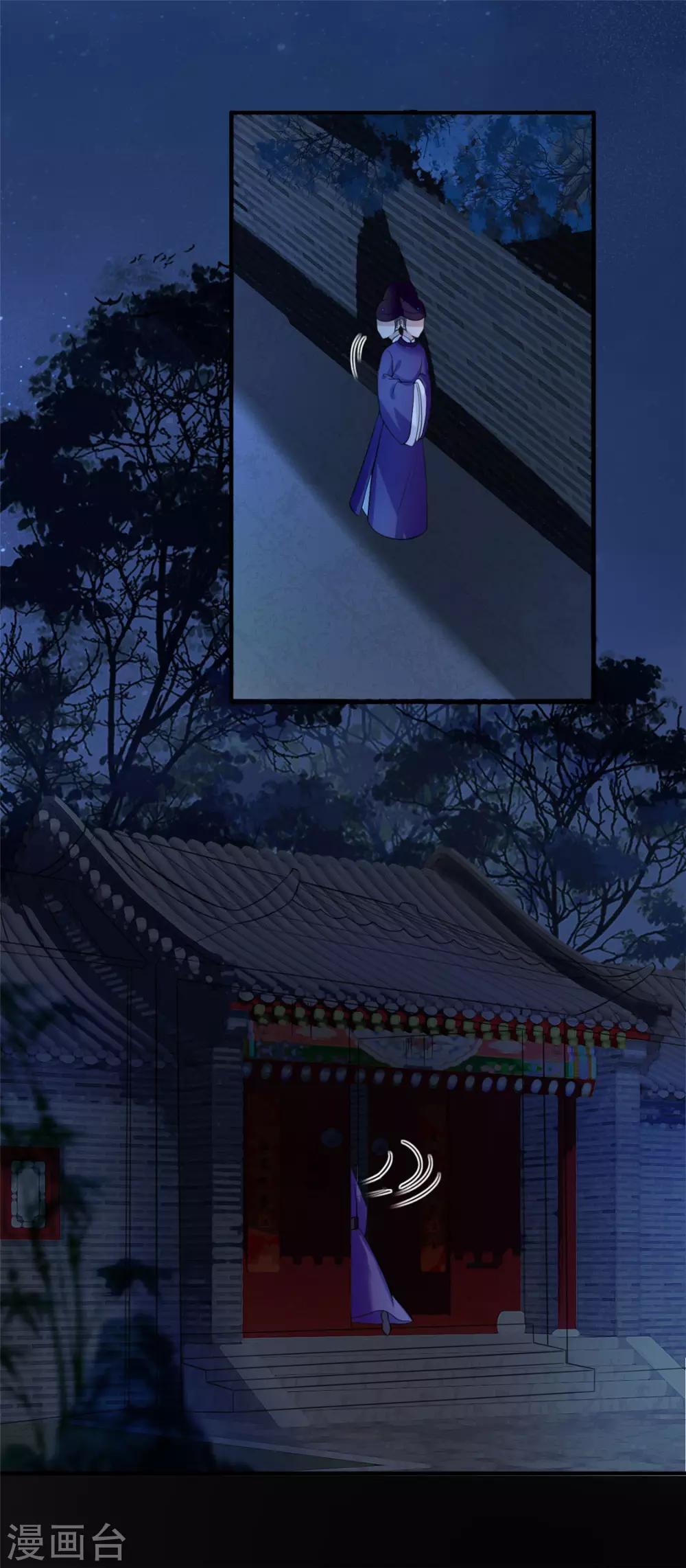 扶姚直上韩漫全集-第25话 要唱哪一出？无删减无遮挡章节图片 