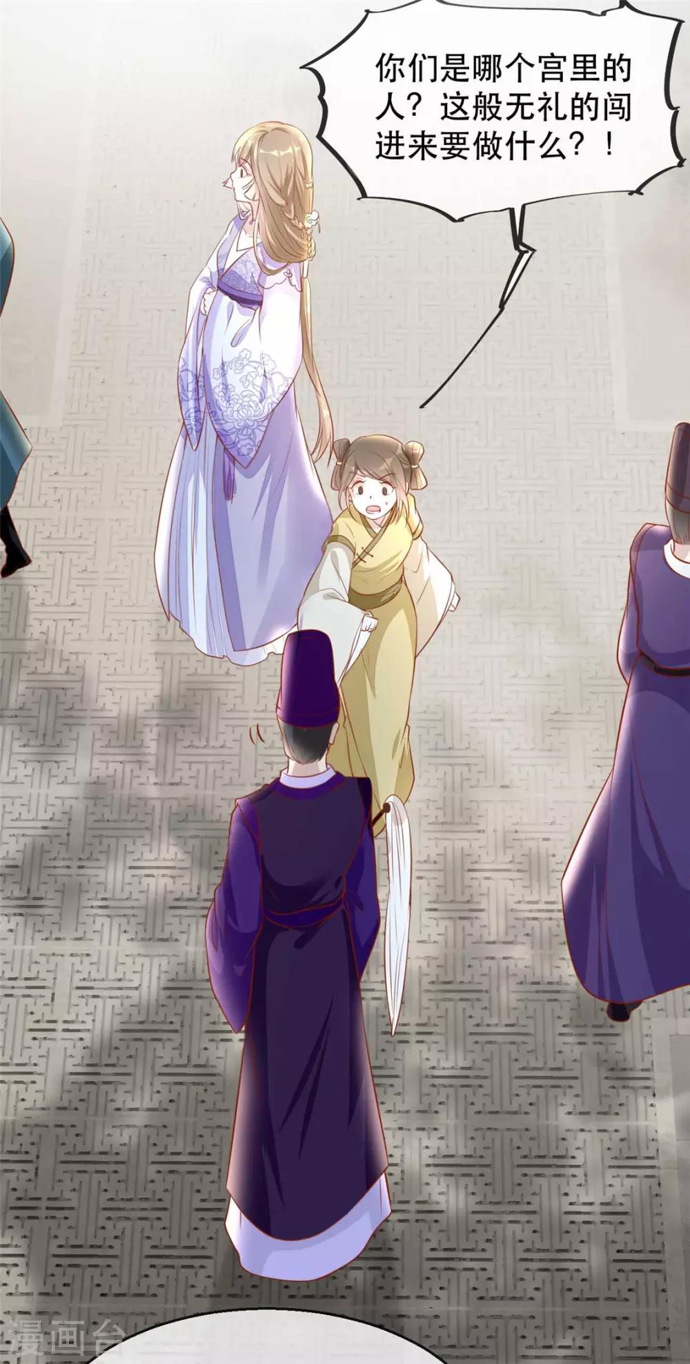 扶姚直上韩漫全集-第25话 要唱哪一出？无删减无遮挡章节图片 