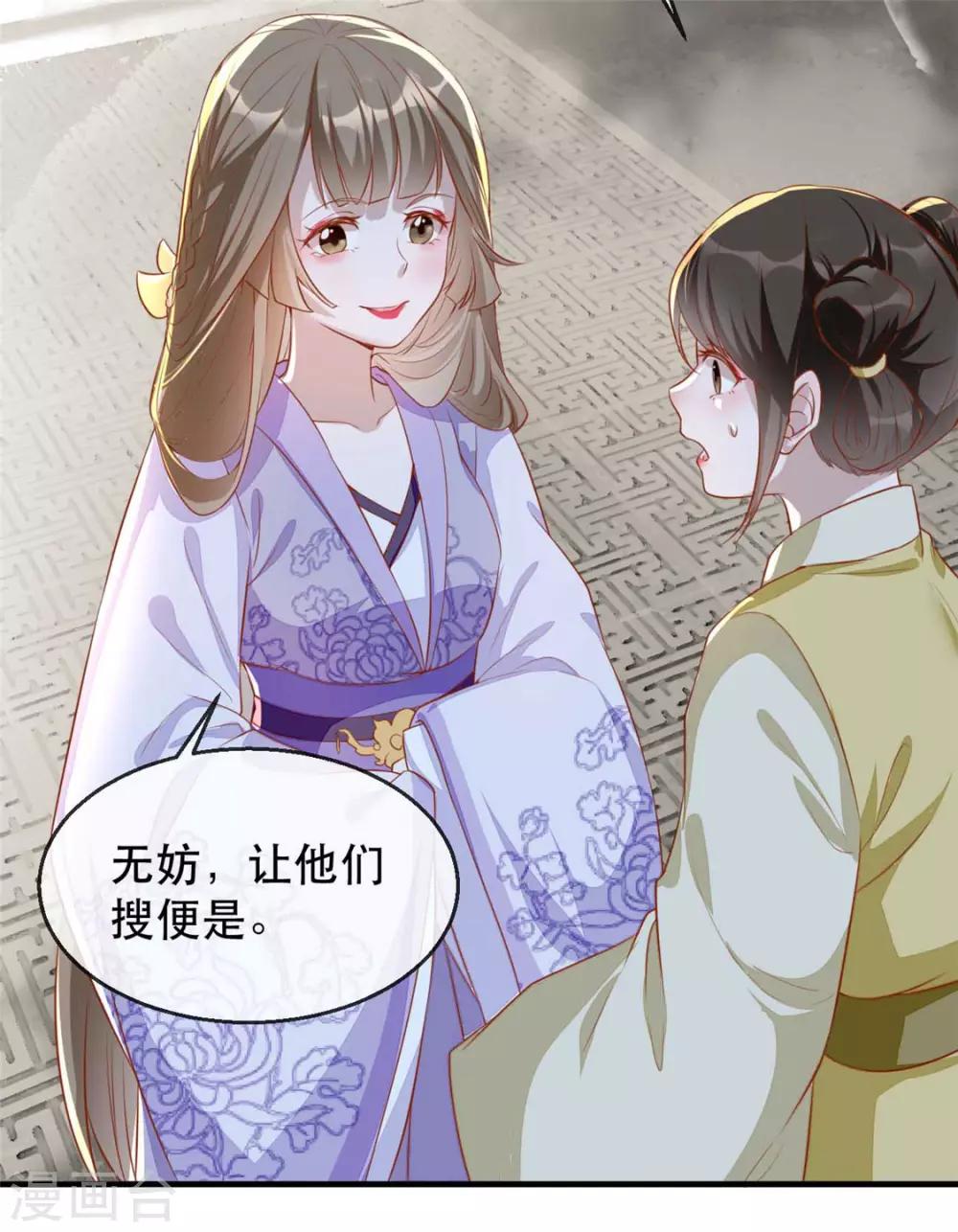 扶姚直上韩漫全集-第25话 要唱哪一出？无删减无遮挡章节图片 