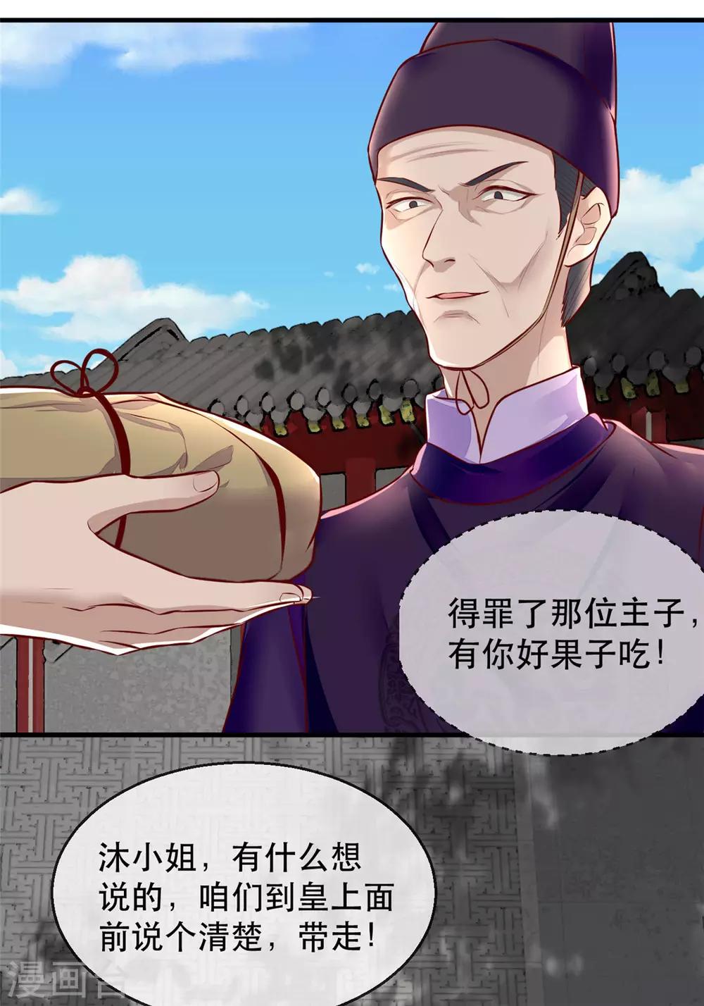 扶姚直上韩漫全集-第25话 要唱哪一出？无删减无遮挡章节图片 