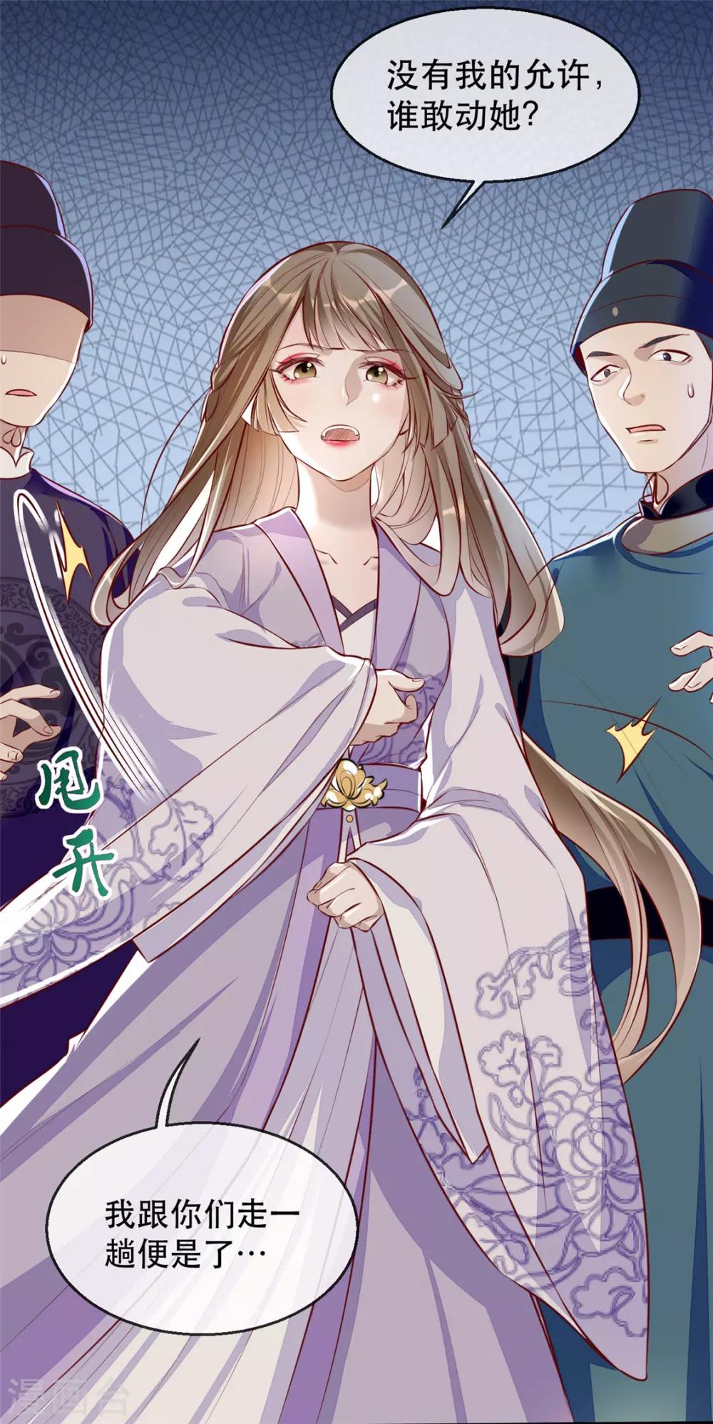 扶姚直上韩漫全集-第25话 要唱哪一出？无删减无遮挡章节图片 