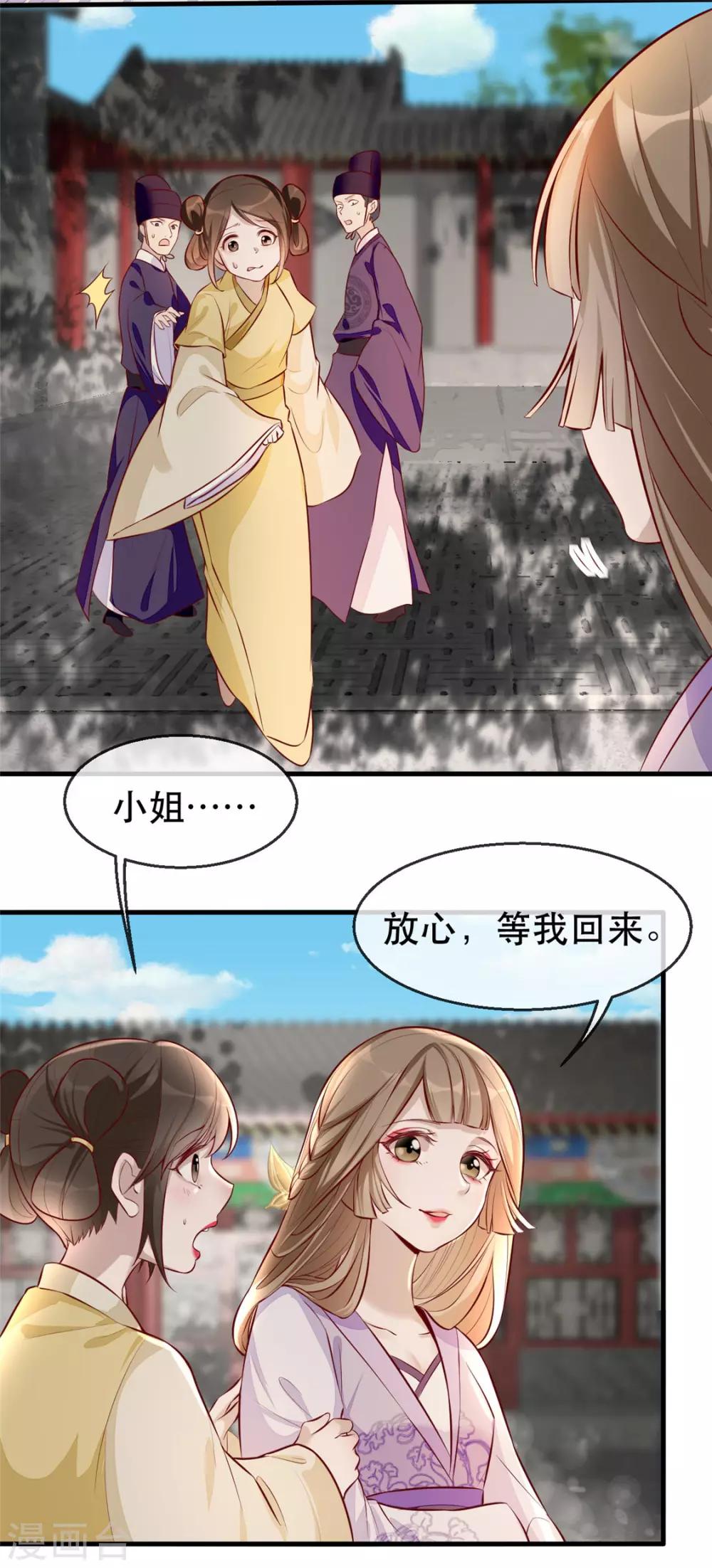 扶姚直上韩漫全集-第25话 要唱哪一出？无删减无遮挡章节图片 