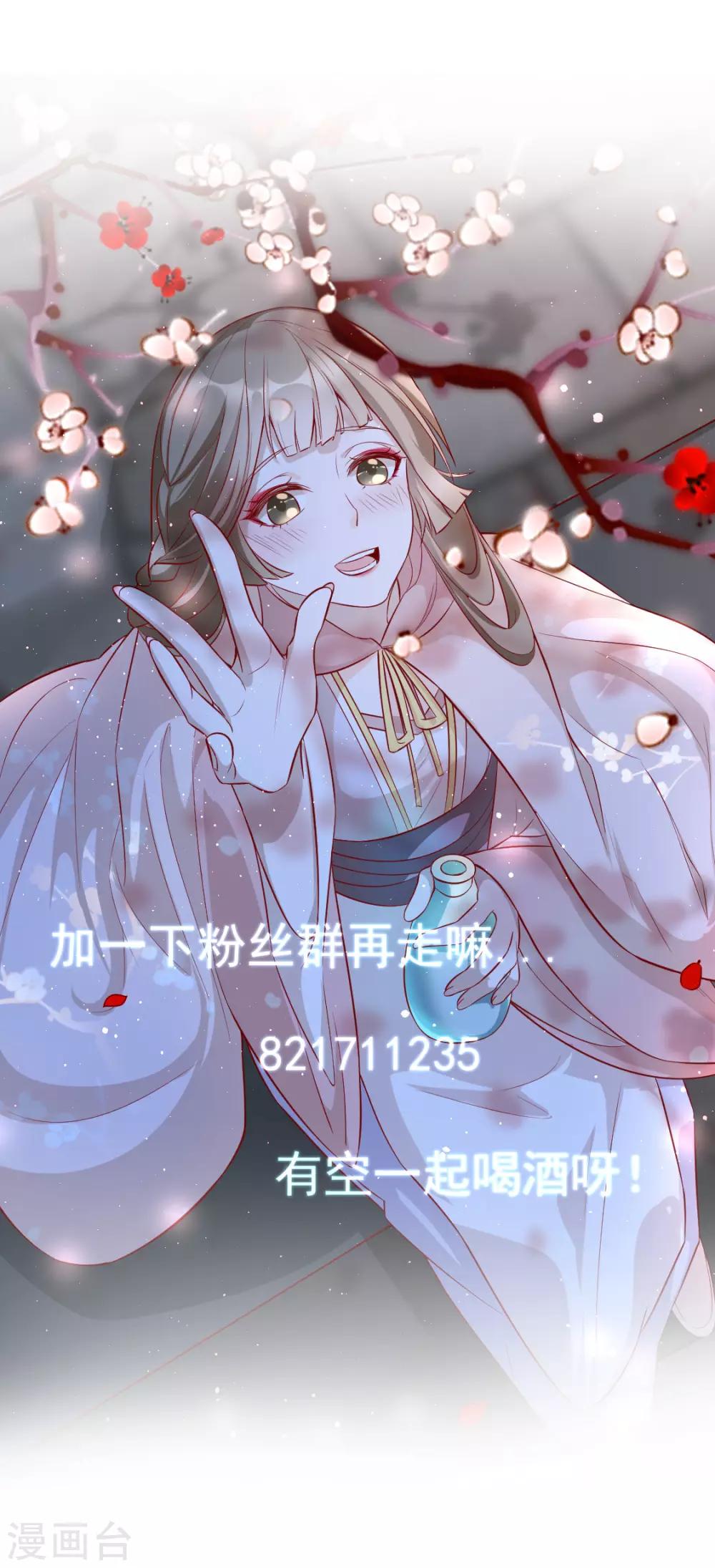 扶姚直上韩漫全集-第25话 要唱哪一出？无删减无遮挡章节图片 