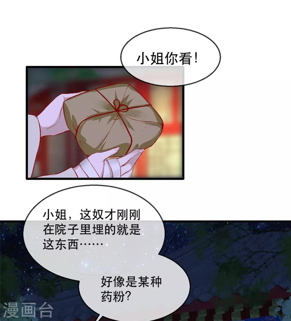 扶姚直上韩漫全集-第25话 要唱哪一出？无删减无遮挡章节图片 