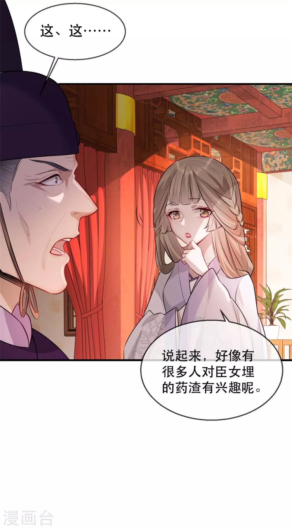 扶姚直上韩漫全集-第26话 故布疑阵无删减无遮挡章节图片 