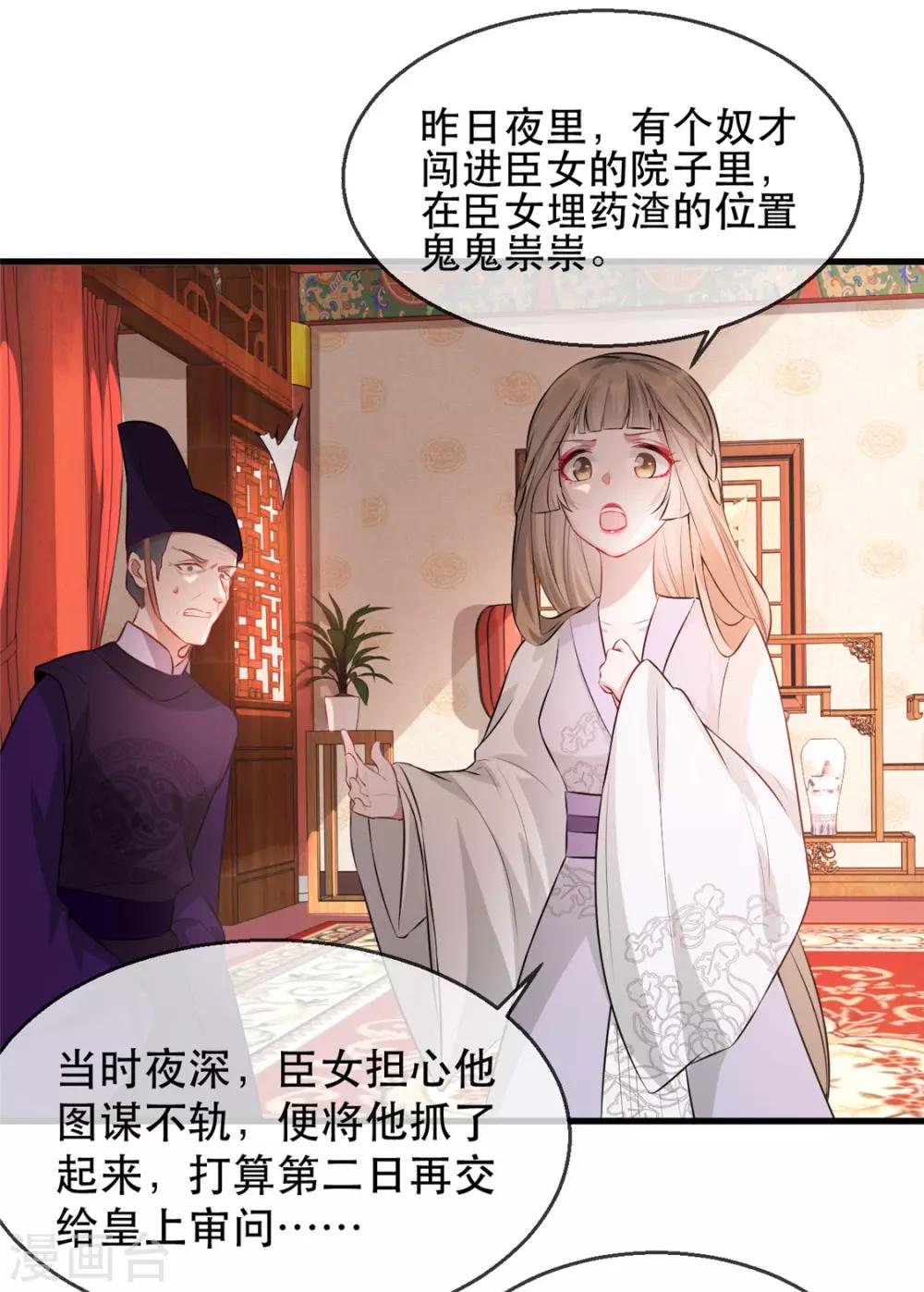 扶姚直上韩漫全集-第26话 故布疑阵无删减无遮挡章节图片 