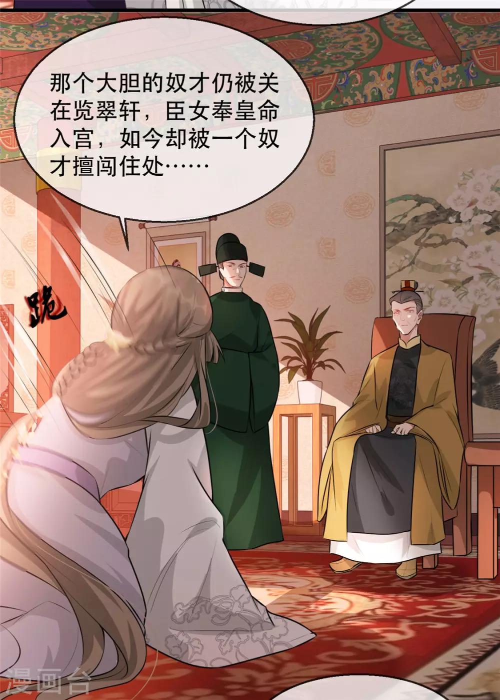 扶姚直上韩漫全集-第26话 故布疑阵无删减无遮挡章节图片 