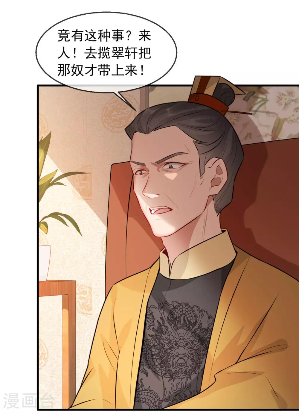 扶姚直上韩漫全集-第26话 故布疑阵无删减无遮挡章节图片 