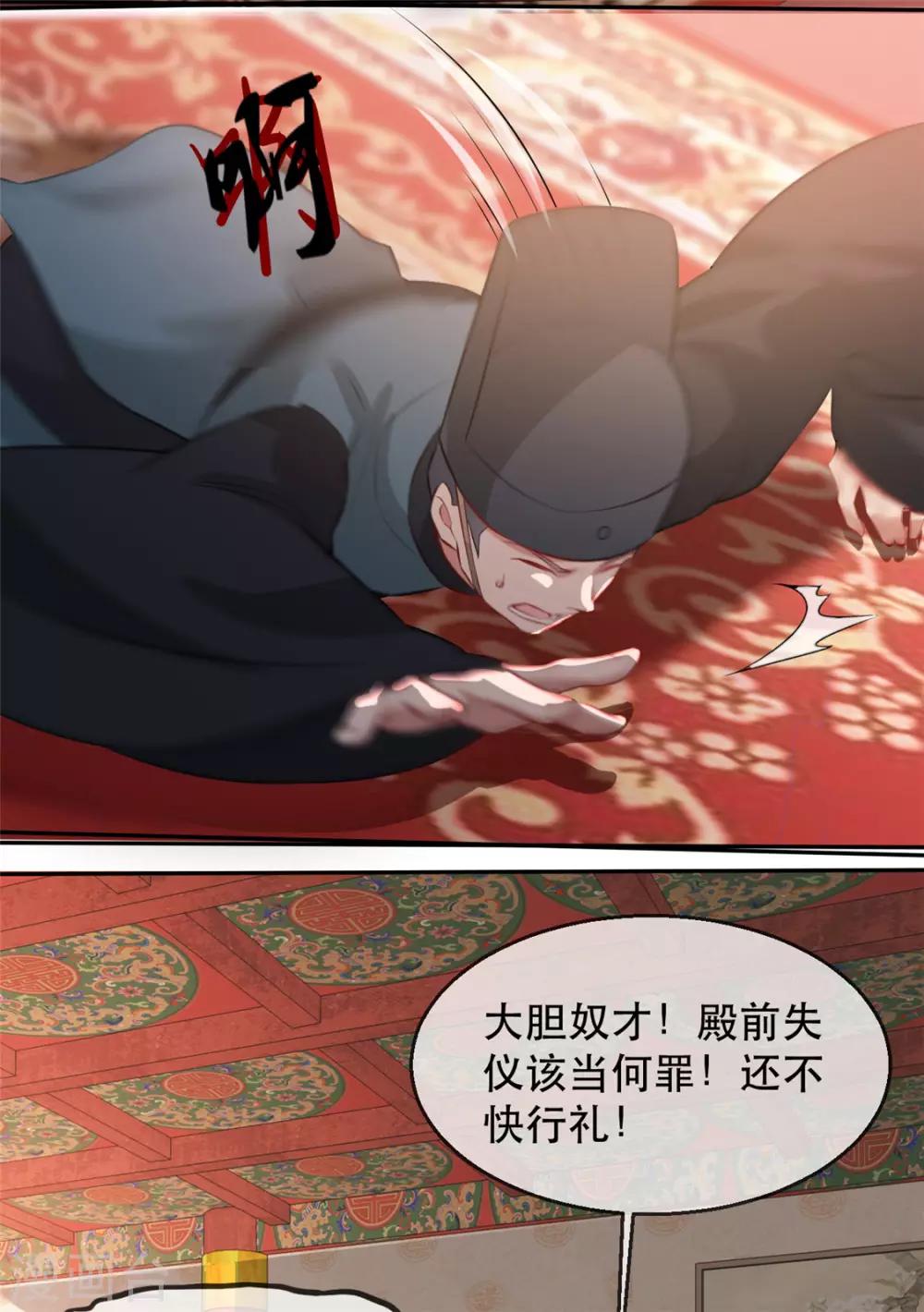 扶姚直上韩漫全集-第26话 故布疑阵无删减无遮挡章节图片 