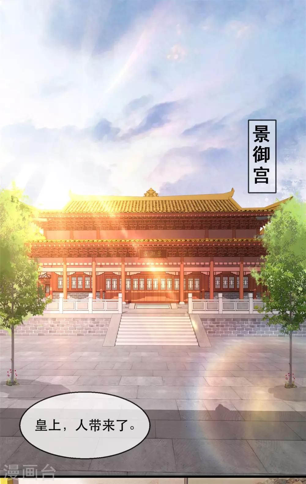 扶姚直上韩漫全集-第26话 故布疑阵无删减无遮挡章节图片 