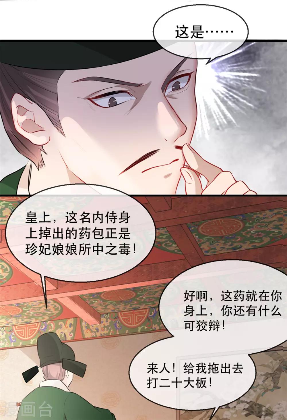 扶姚直上韩漫全集-第26话 故布疑阵无删减无遮挡章节图片 