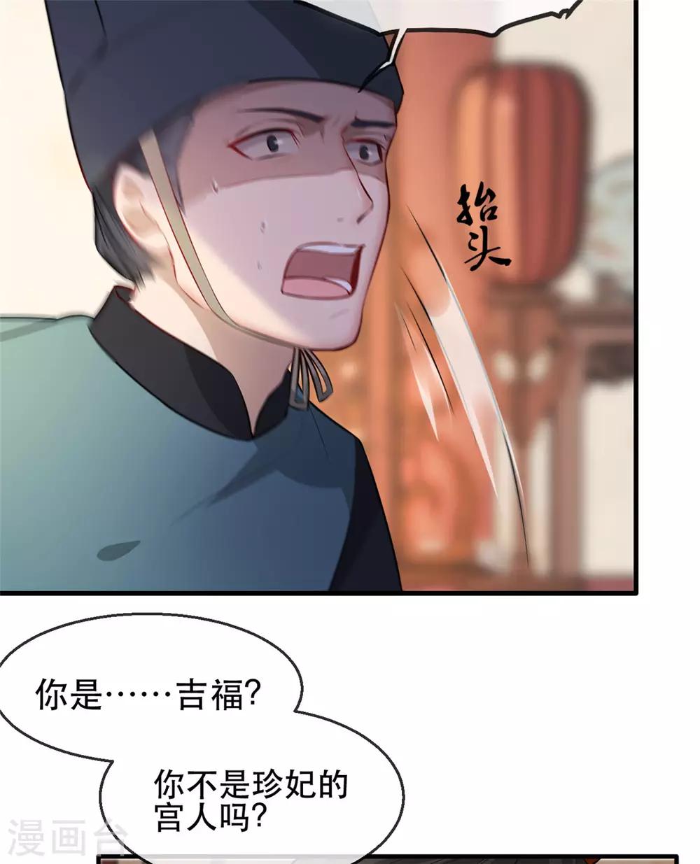 扶姚直上韩漫全集-第26话 故布疑阵无删减无遮挡章节图片 