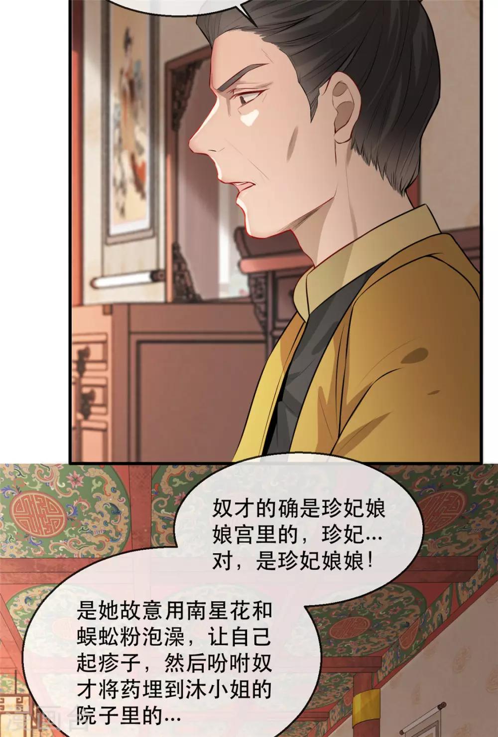 扶姚直上韩漫全集-第26话 故布疑阵无删减无遮挡章节图片 
