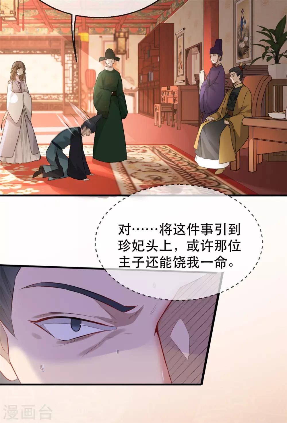 扶姚直上韩漫全集-第26话 故布疑阵无删减无遮挡章节图片 