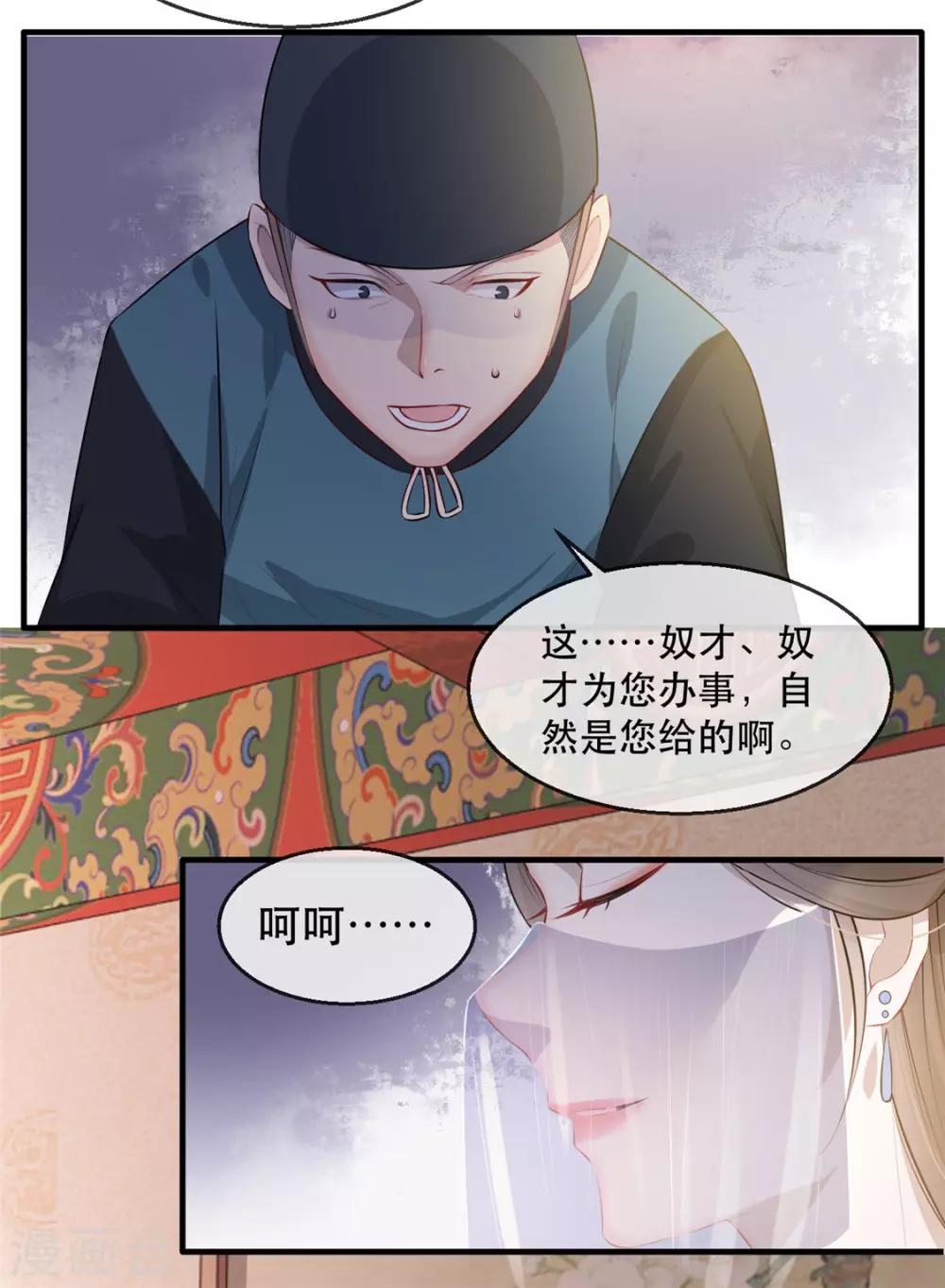 扶姚直上韩漫全集-第26话 故布疑阵无删减无遮挡章节图片 