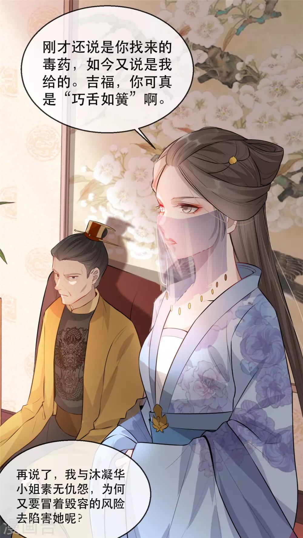 扶姚直上韩漫全集-第26话 故布疑阵无删减无遮挡章节图片 