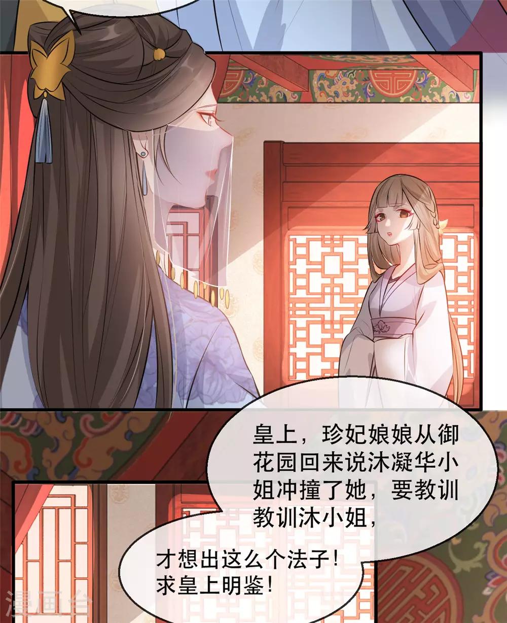 扶姚直上韩漫全集-第26话 故布疑阵无删减无遮挡章节图片 