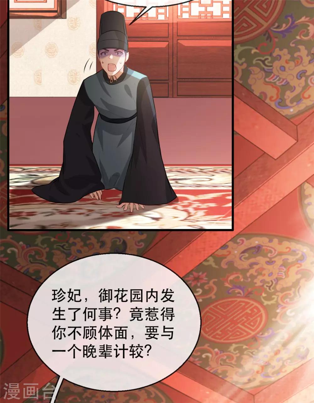 扶姚直上韩漫全集-第26话 故布疑阵无删减无遮挡章节图片 
