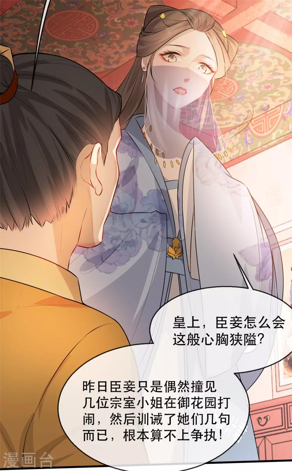 扶姚直上韩漫全集-第26话 故布疑阵无删减无遮挡章节图片 