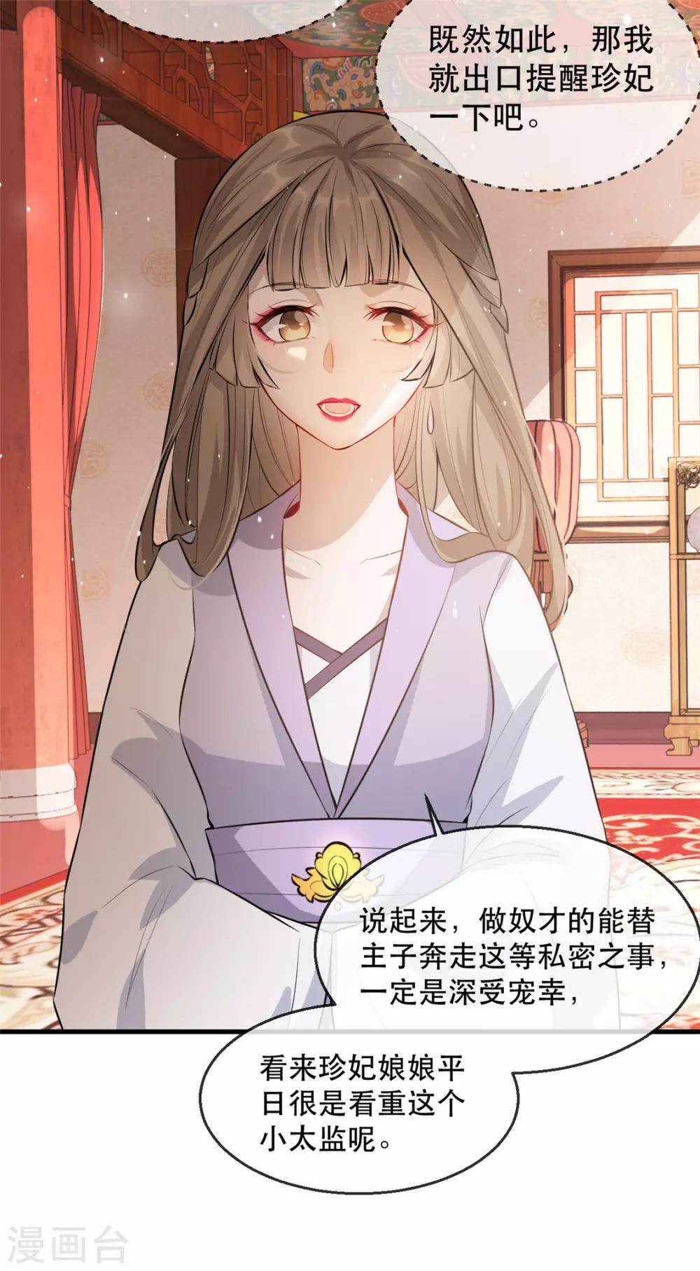 扶姚直上韩漫全集-第26话 故布疑阵无删减无遮挡章节图片 