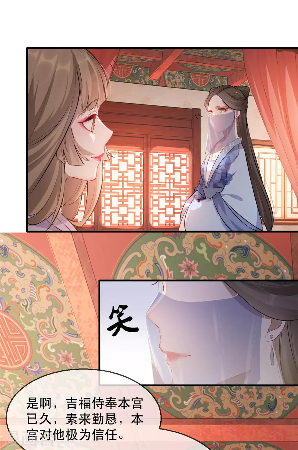 扶姚直上韩漫全集-第26话 故布疑阵无删减无遮挡章节图片 