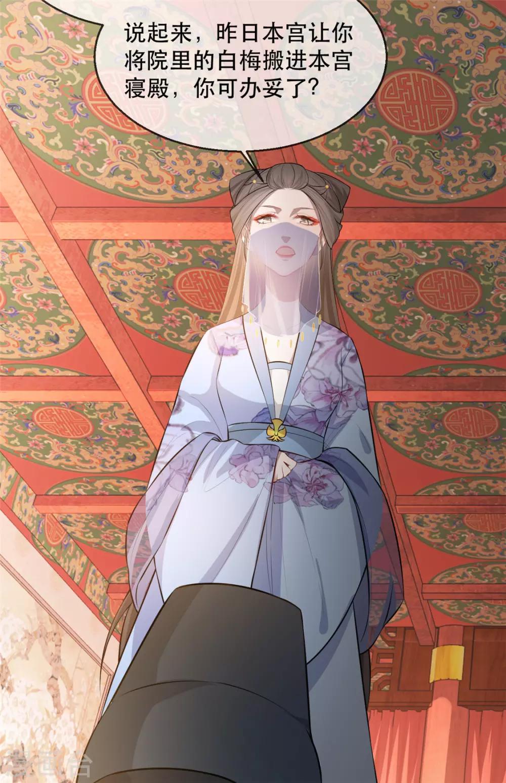 扶姚直上韩漫全集-第26话 故布疑阵无删减无遮挡章节图片 