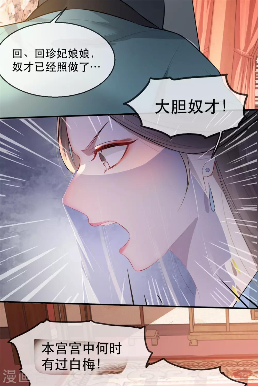 扶姚直上韩漫全集-第26话 故布疑阵无删减无遮挡章节图片 