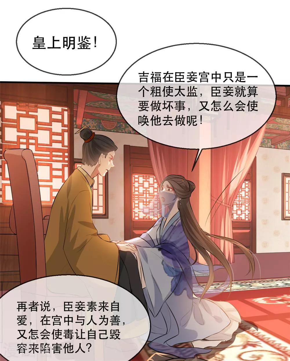 扶姚直上韩漫全集-第26话 故布疑阵无删减无遮挡章节图片 