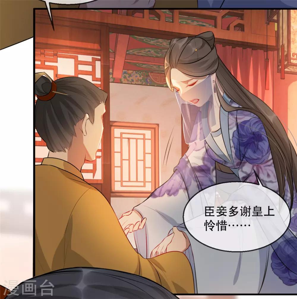 扶姚直上韩漫全集-第26话 故布疑阵无删减无遮挡章节图片 