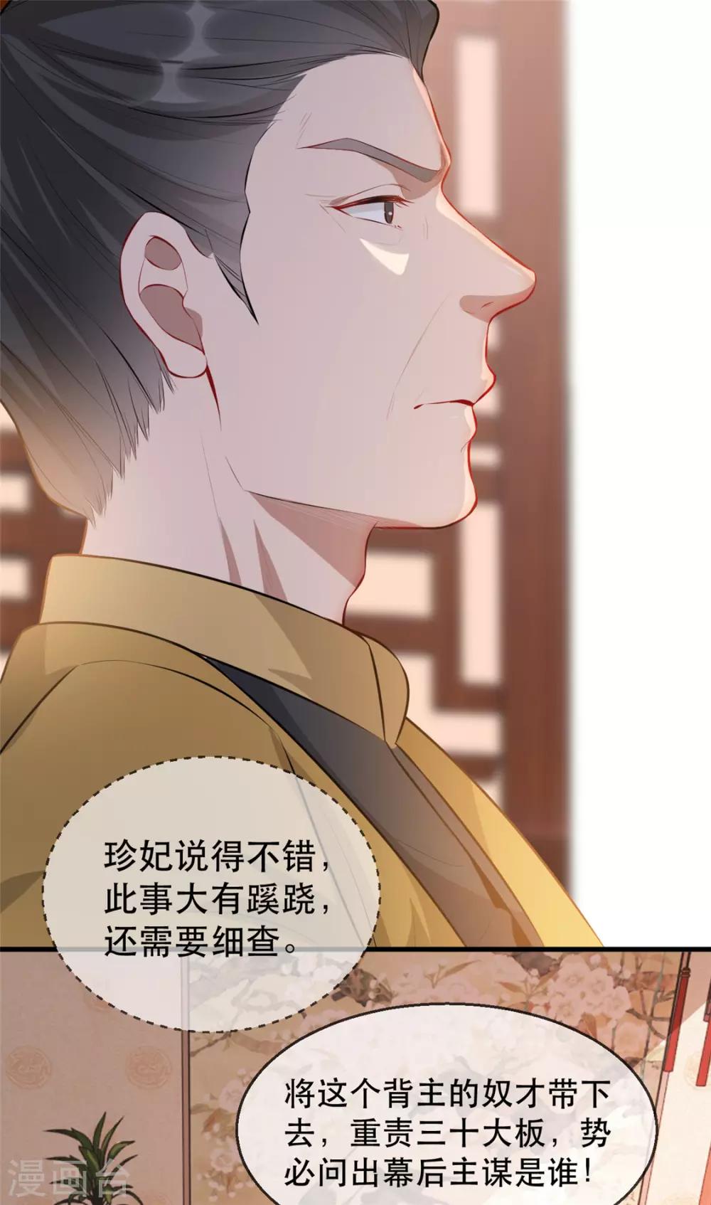 扶姚直上韩漫全集-第26话 故布疑阵无删减无遮挡章节图片 