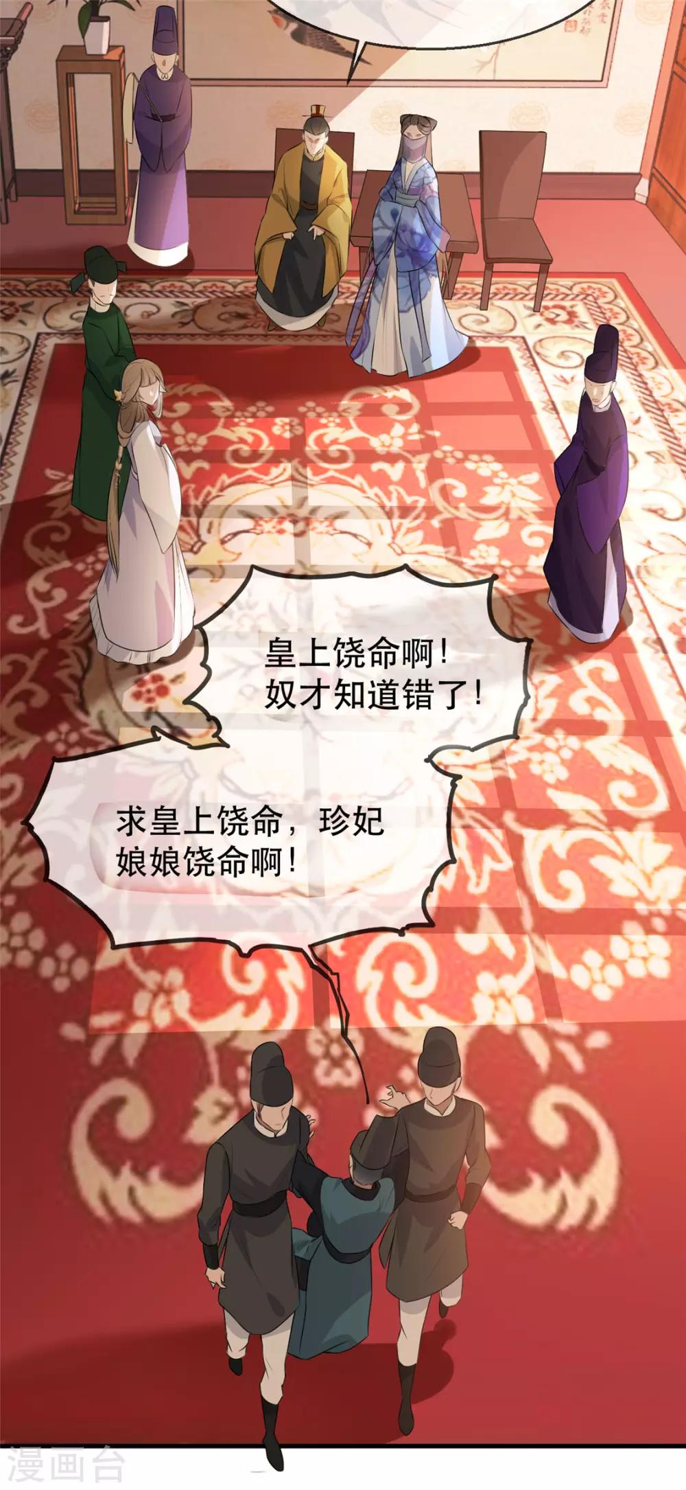 扶姚直上韩漫全集-第26话 故布疑阵无删减无遮挡章节图片 