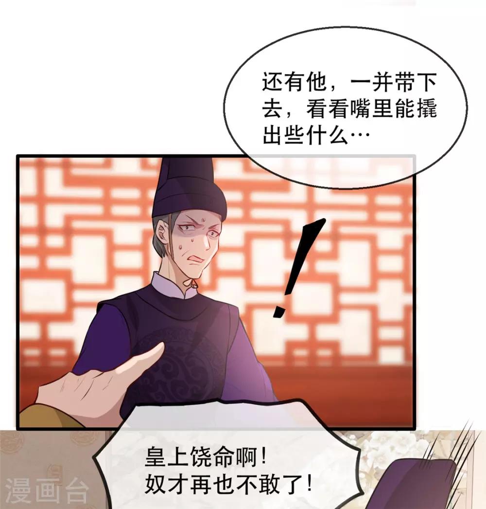 扶姚直上韩漫全集-第26话 故布疑阵无删减无遮挡章节图片 