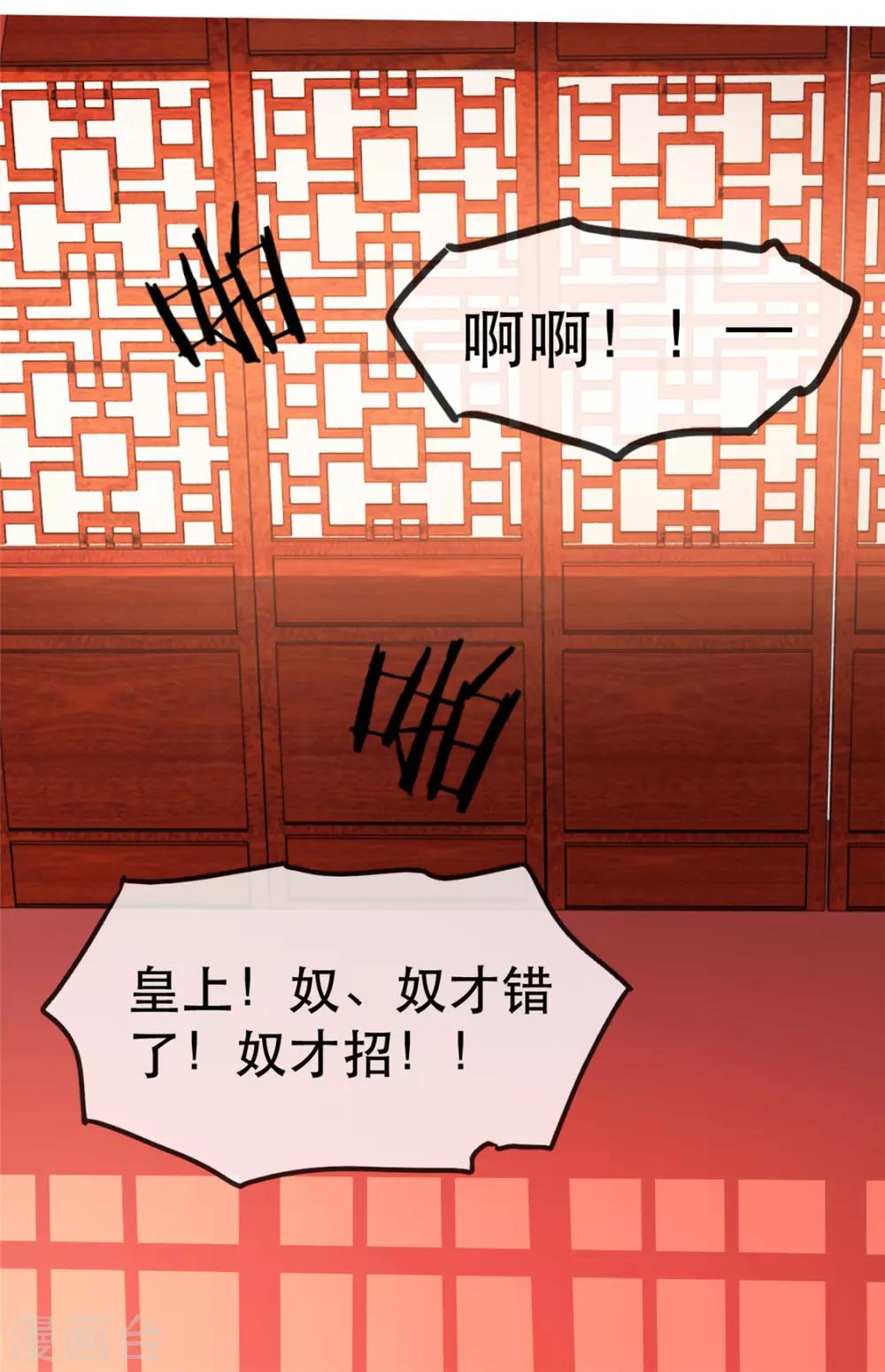 扶姚直上韩漫全集-第26话 故布疑阵无删减无遮挡章节图片 