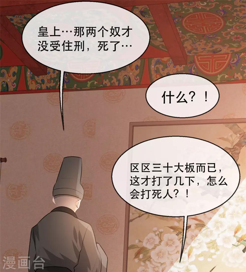 扶姚直上韩漫全集-第26话 故布疑阵无删减无遮挡章节图片 