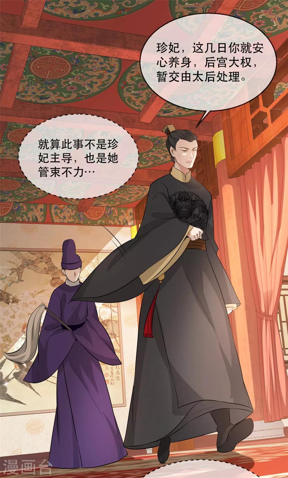 扶姚直上韩漫全集-第26话 故布疑阵无删减无遮挡章节图片 