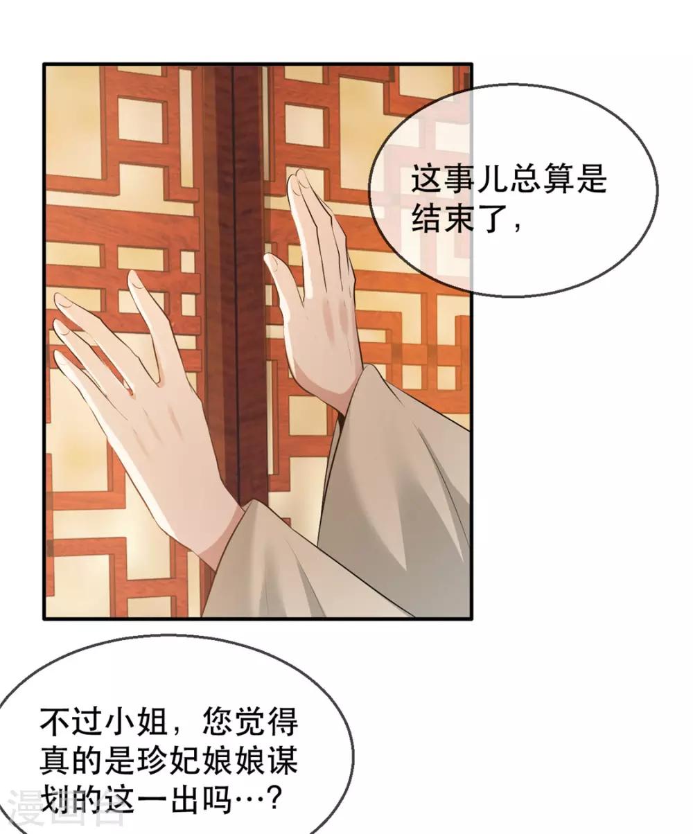扶姚直上韩漫全集-第26话 故布疑阵无删减无遮挡章节图片 