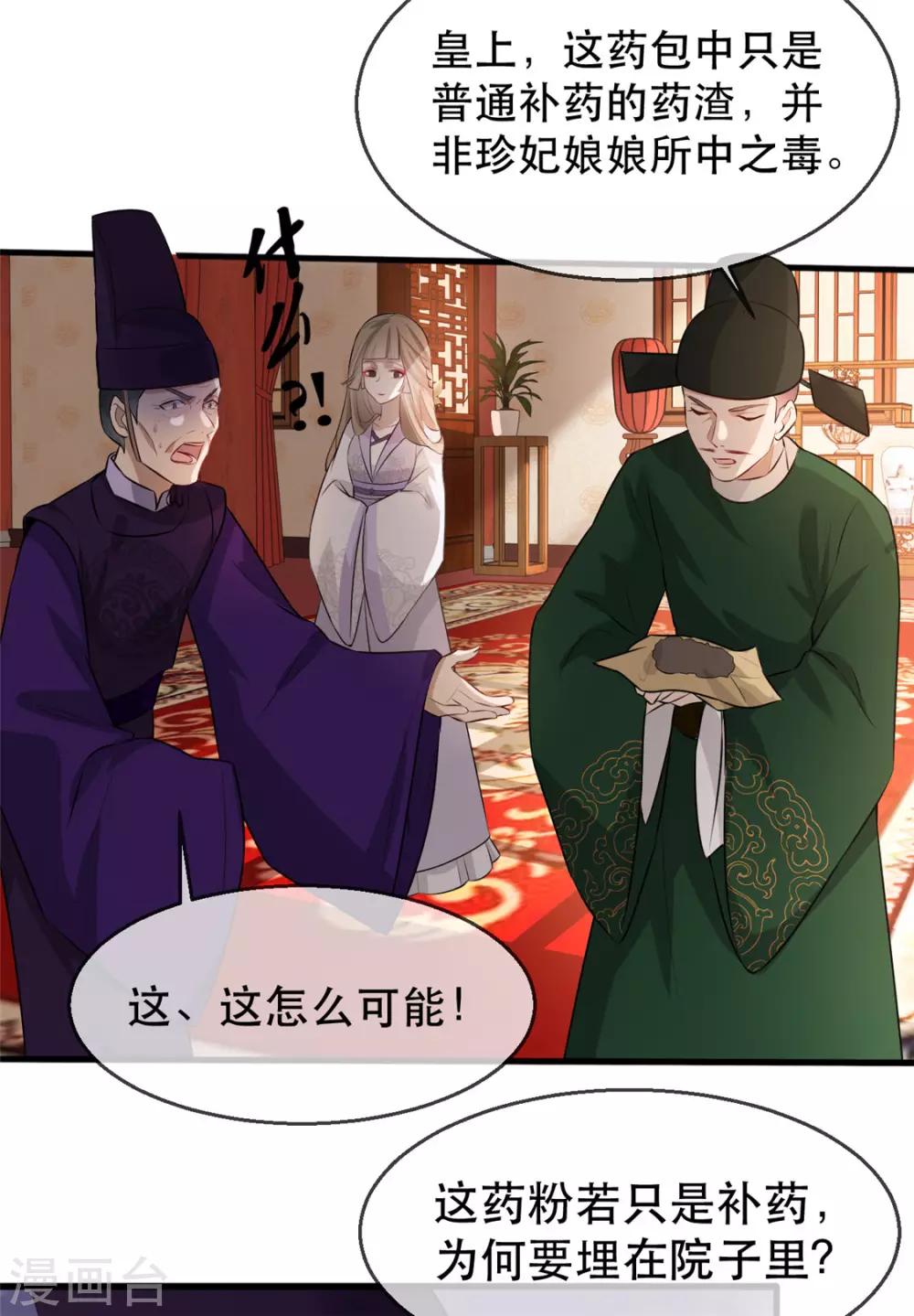 扶姚直上韩漫全集-第26话 故布疑阵无删减无遮挡章节图片 