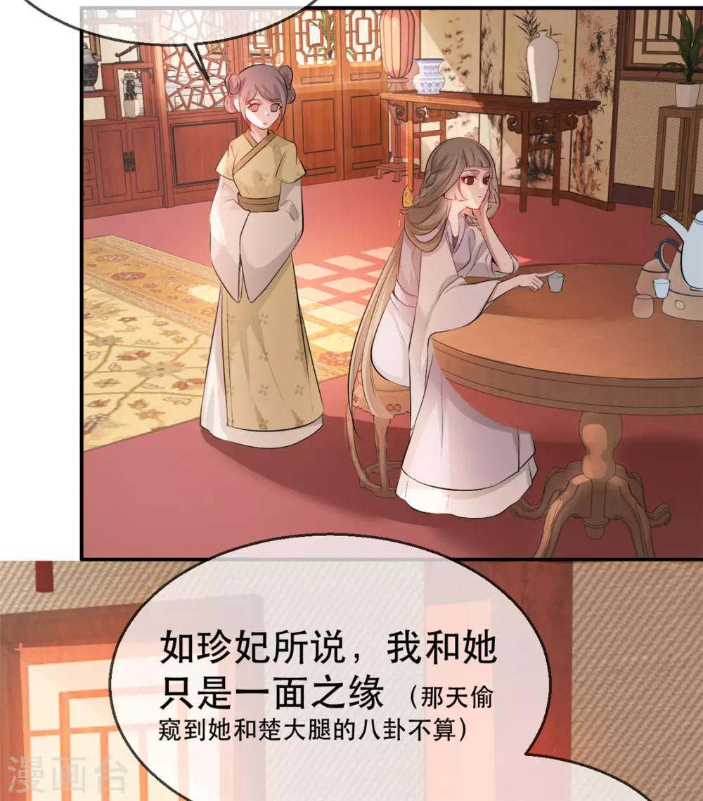 扶姚直上韩漫全集-第26话 故布疑阵无删减无遮挡章节图片 