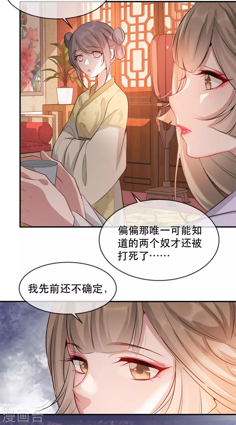 扶姚直上韩漫全集-第26话 故布疑阵无删减无遮挡章节图片 