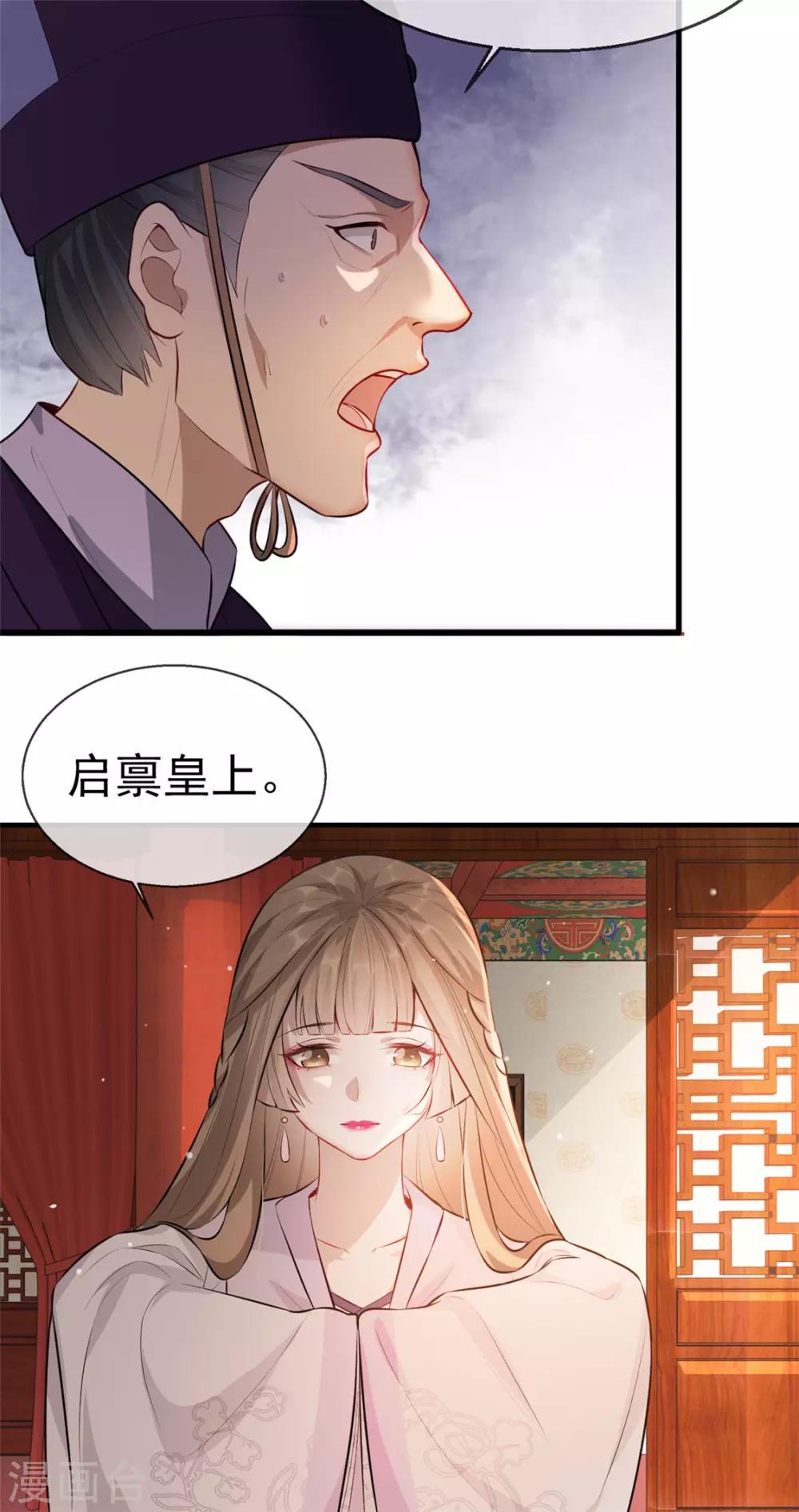 扶姚直上韩漫全集-第26话 故布疑阵无删减无遮挡章节图片 