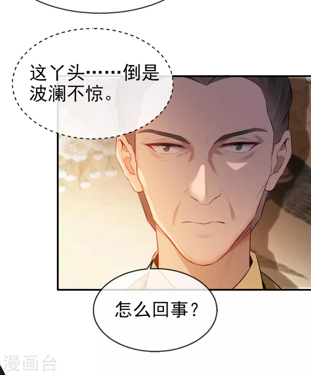 扶姚直上韩漫全集-第26话 故布疑阵无删减无遮挡章节图片 
