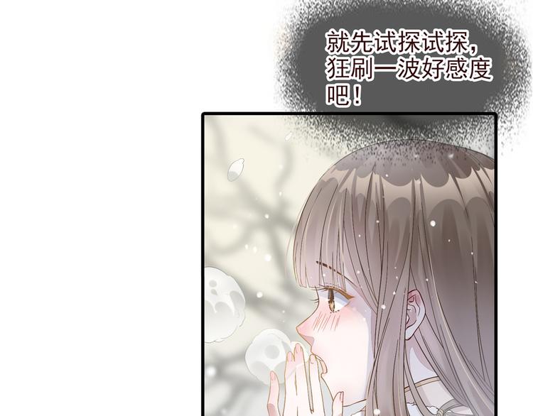 扶姚直上韩漫全集-第3话 种下一颗种子无删减无遮挡章节图片 