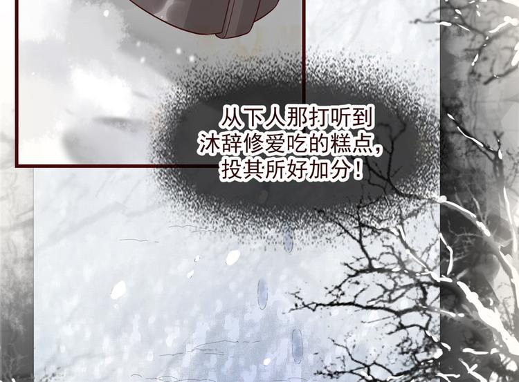 扶姚直上韩漫全集-第3话 种下一颗种子无删减无遮挡章节图片 