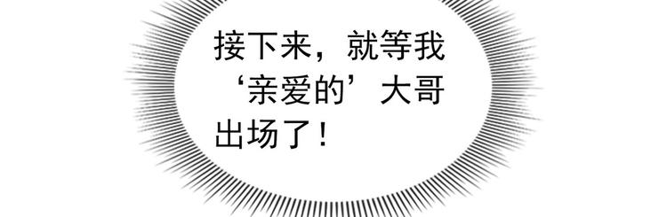 扶姚直上韩漫全集-第3话 种下一颗种子无删减无遮挡章节图片 