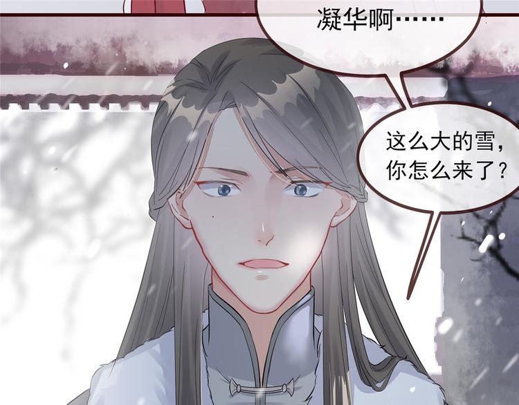 扶姚直上韩漫全集-第3话 种下一颗种子无删减无遮挡章节图片 