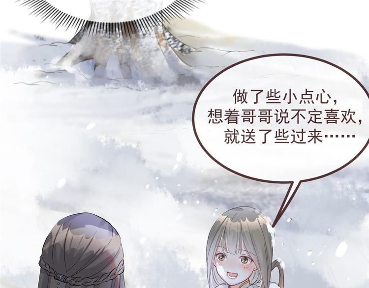 扶姚直上韩漫全集-第3话 种下一颗种子无删减无遮挡章节图片 